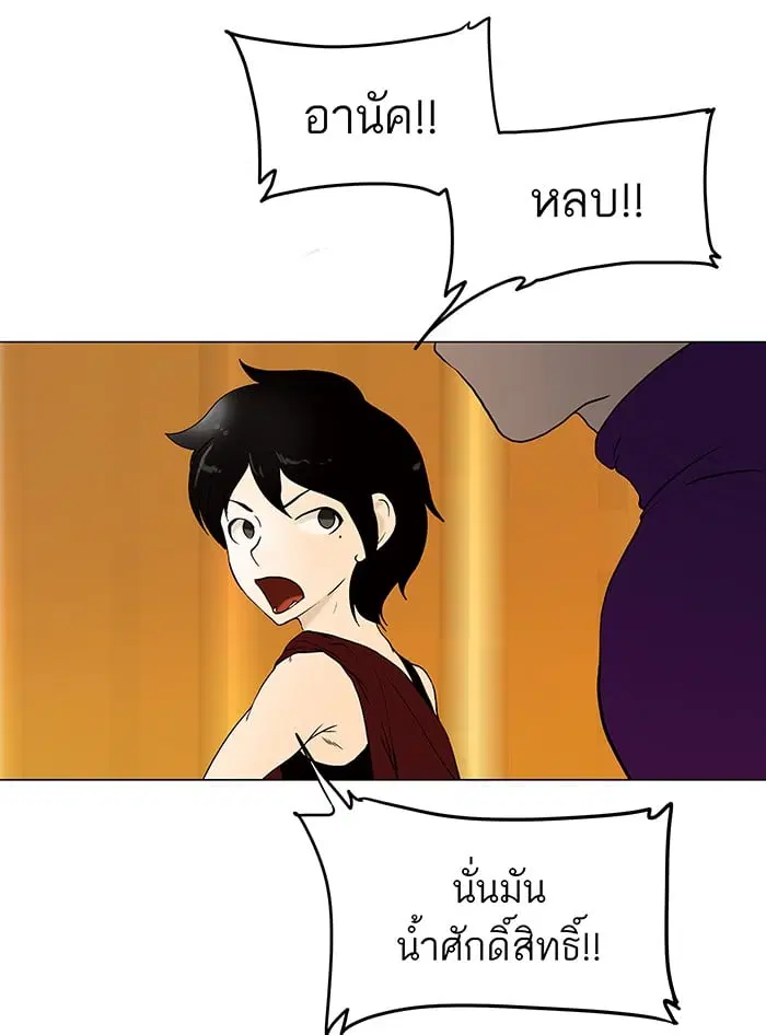 Tower of God ตอนที่ 18 หน้า 22