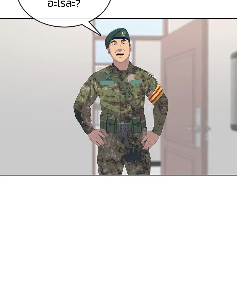 Kitchen Soldier ตอนที่ 167 หน้า 103