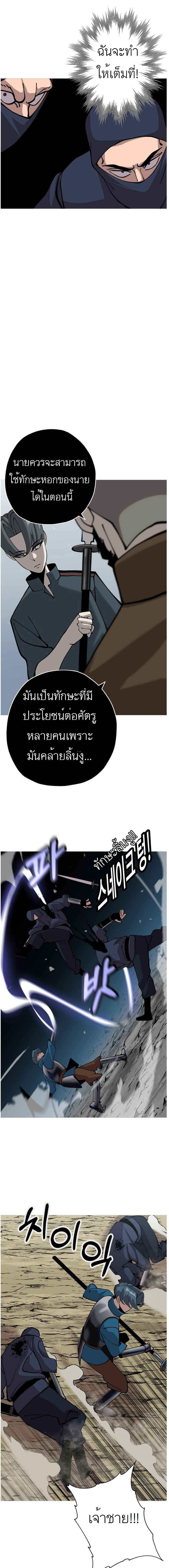 The Story of a Low-Rank จากเบี้ยสู่ราชัน ตอนที่ 30 หน้า 16