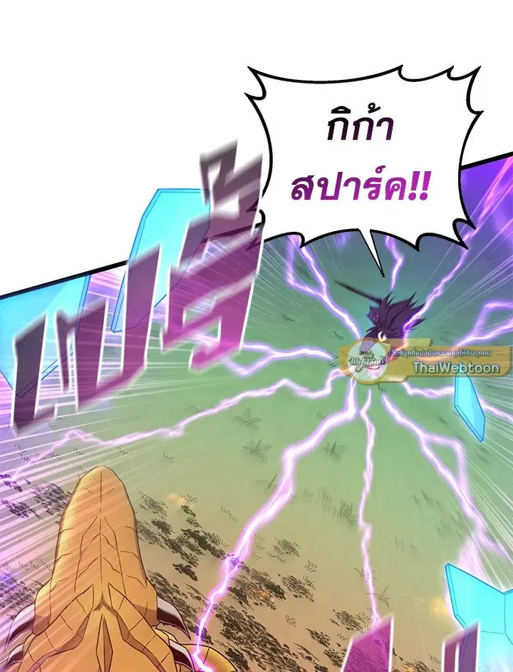 Arcane Sniper ตอนที่ 159 หน้า 19