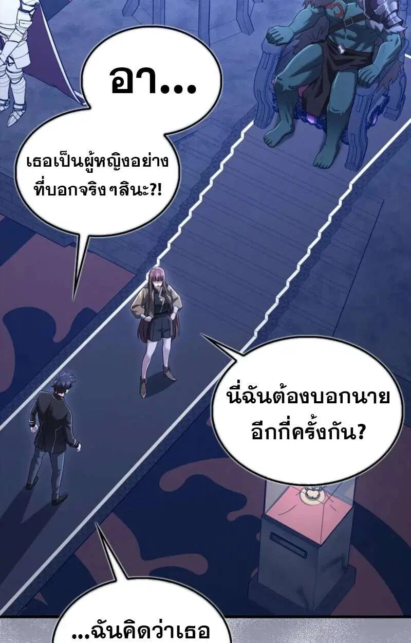 Mightiest Melee Magician สุดยอดจอมเวทย์สายประชิด ตอนที่ 57 หน้า 52
