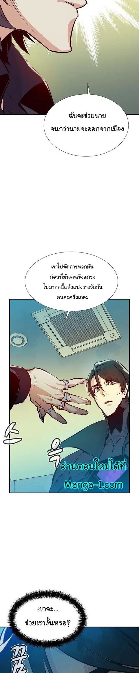 The Lone Necromancer ตอนที่ 92 หน้า 33