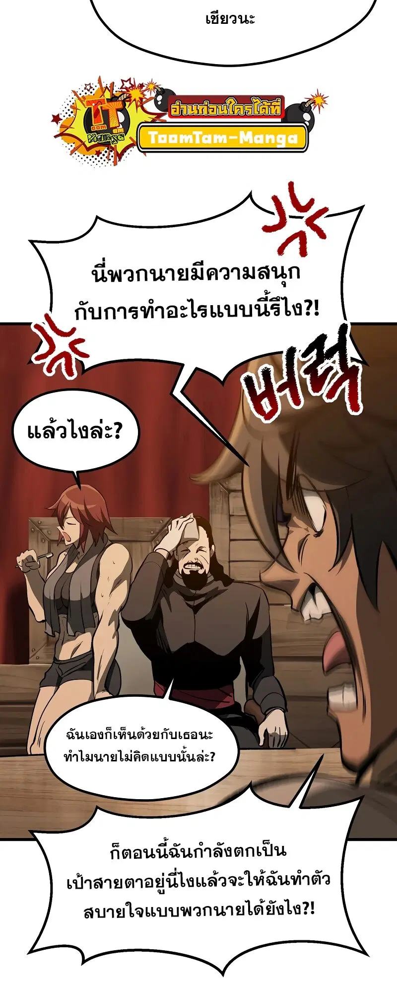 Survival Of Blade King ตอนที่ 190 หน้า 21