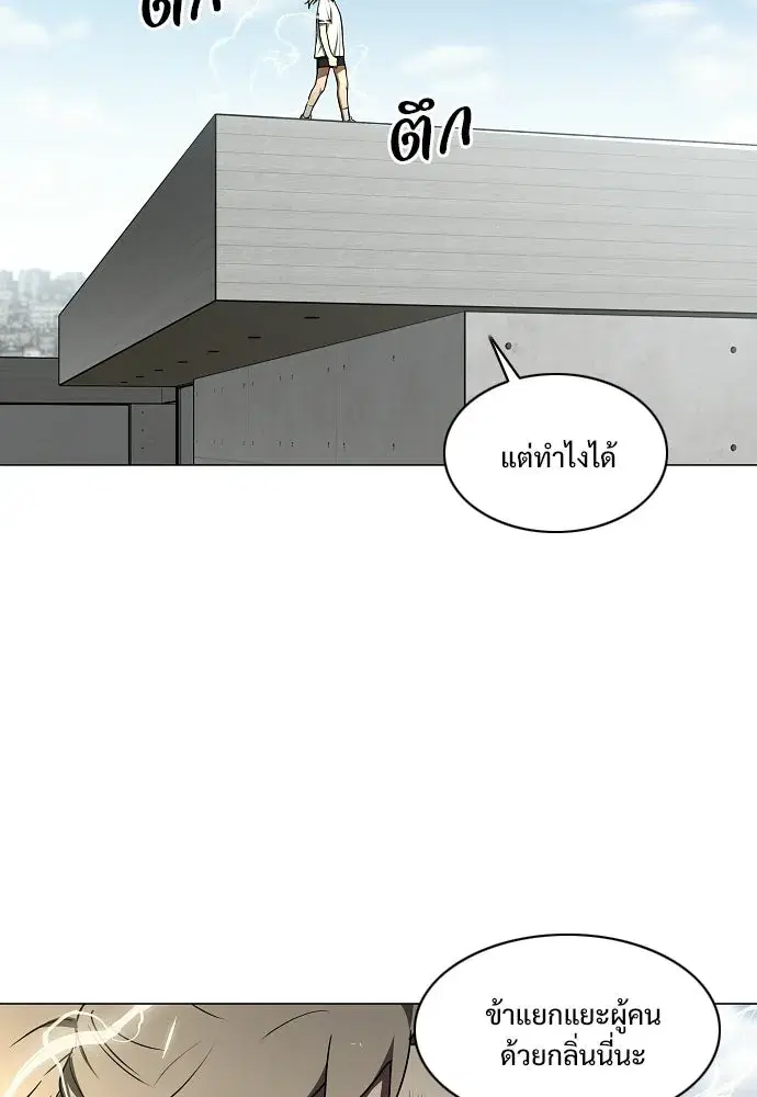 JAKDU ตอนที่ 95 หน้า 4
