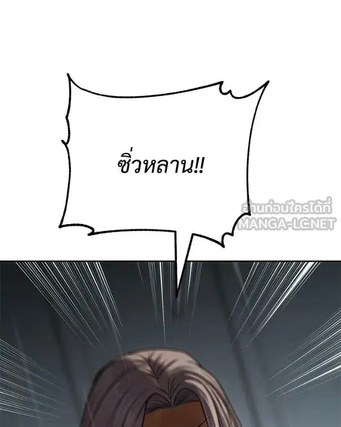 Baek XX ตอนที่ 163 หน้า 60