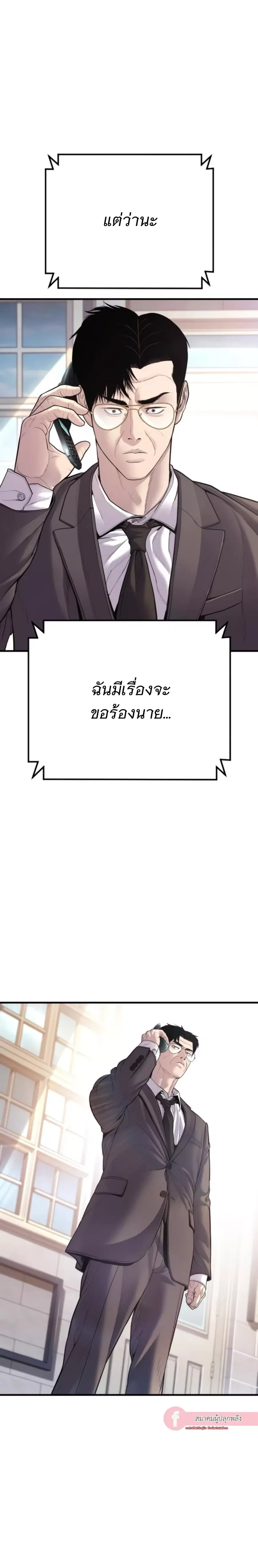 Manager Kim ตอนที่ 153 หน้า 52