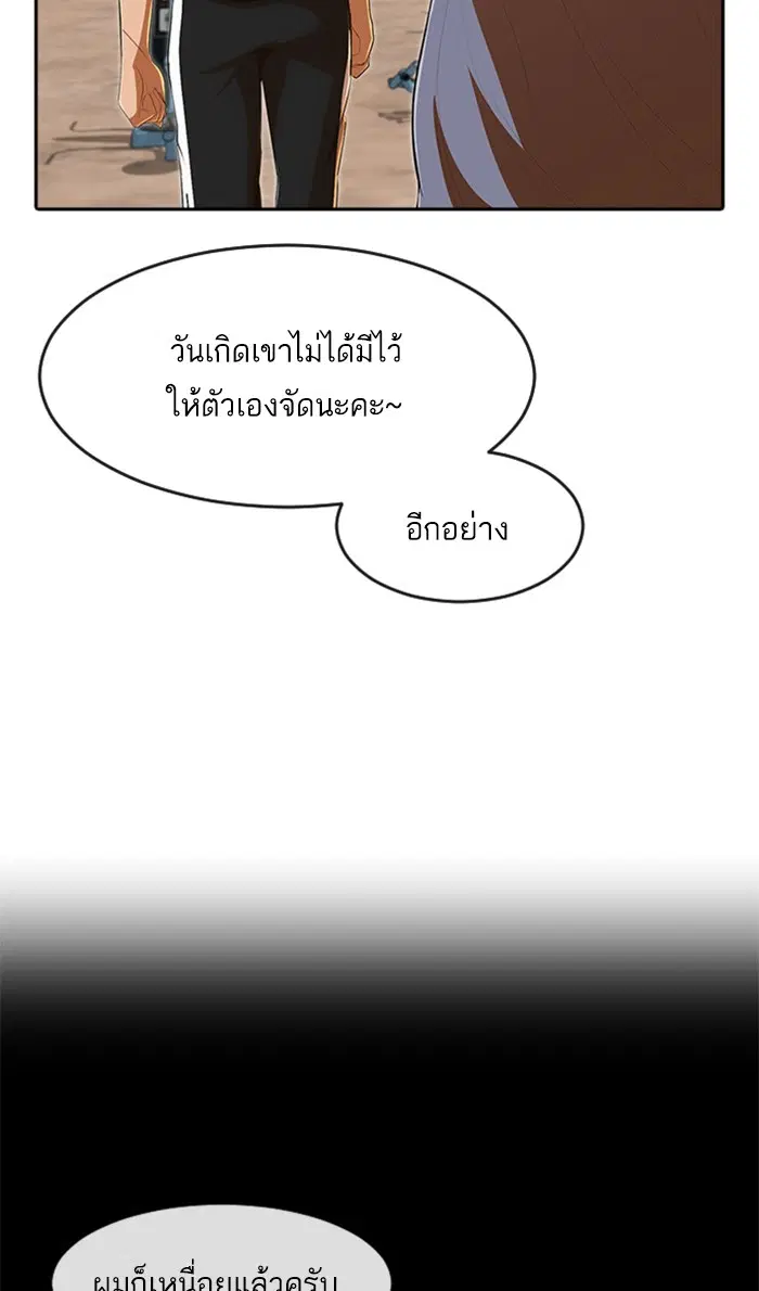 Random Chat ตอนที่ 227 หน้า 69