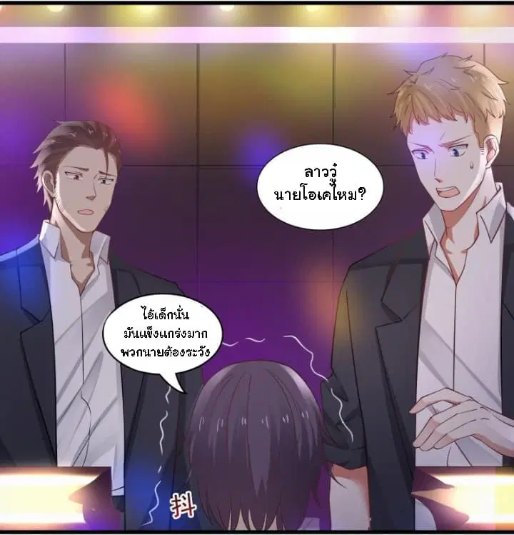 I Have a Dragon in My Body ตอนที่ 16 หน้า 15