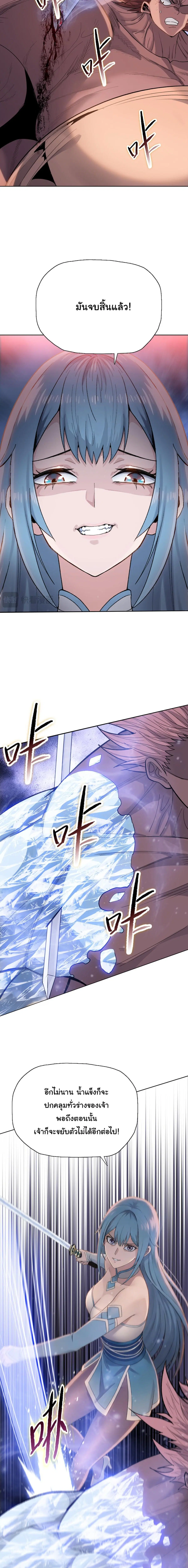The Butcher Blade That Pierces All Realms – มีดเชือดหมูทะลุโลกา ตอนที่ 27 หน้า 12