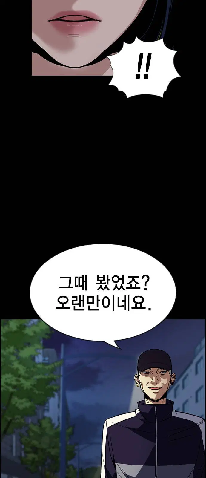 True Education ตอนที่ 47 หน้า 51