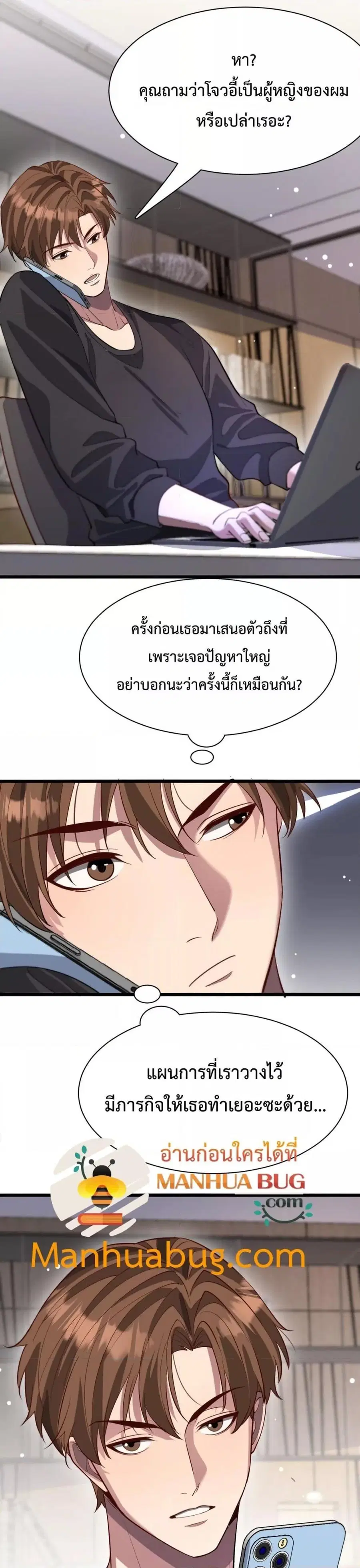 i’m stuck on the same day for a thousand years ตอนที่ 100 หน้า 20