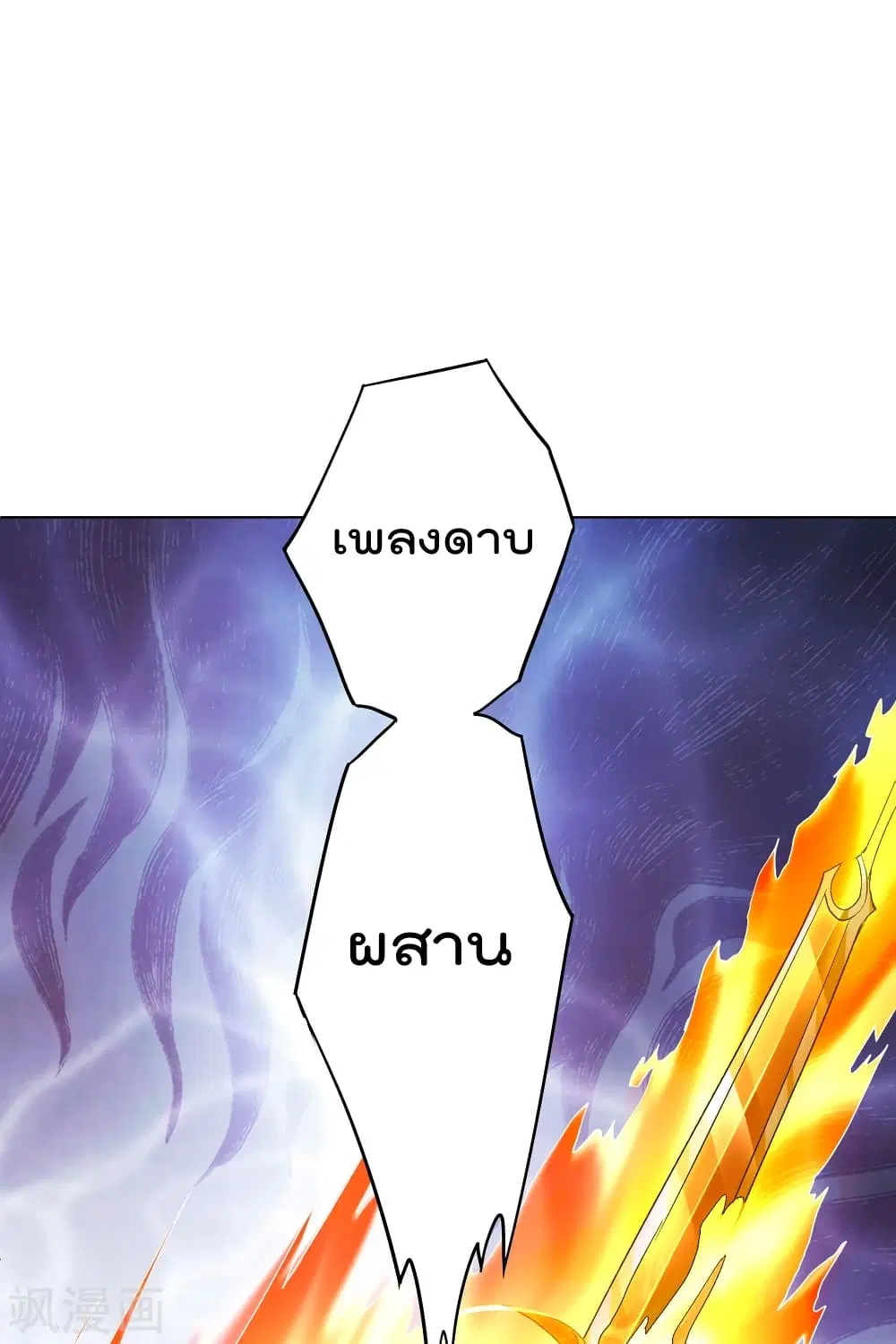 Rebirth God of War ตอนที่ 214 หน้า 13
