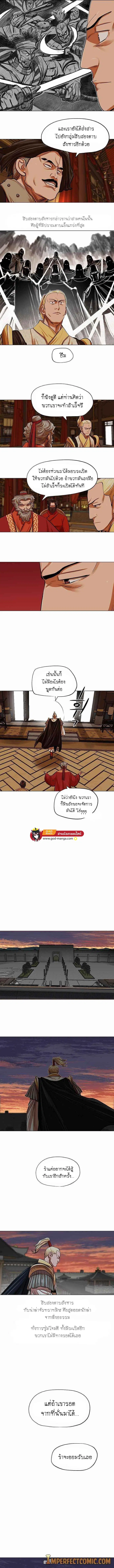 Escort Warrior ตอนที่ 91 หน้า 6
