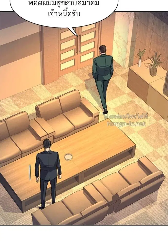 Reborn Rich ตอนที่ 19 หน้า 49