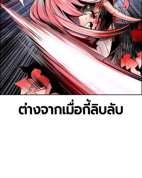 Jungle Juice ตอนที่ 66 หน้า 33