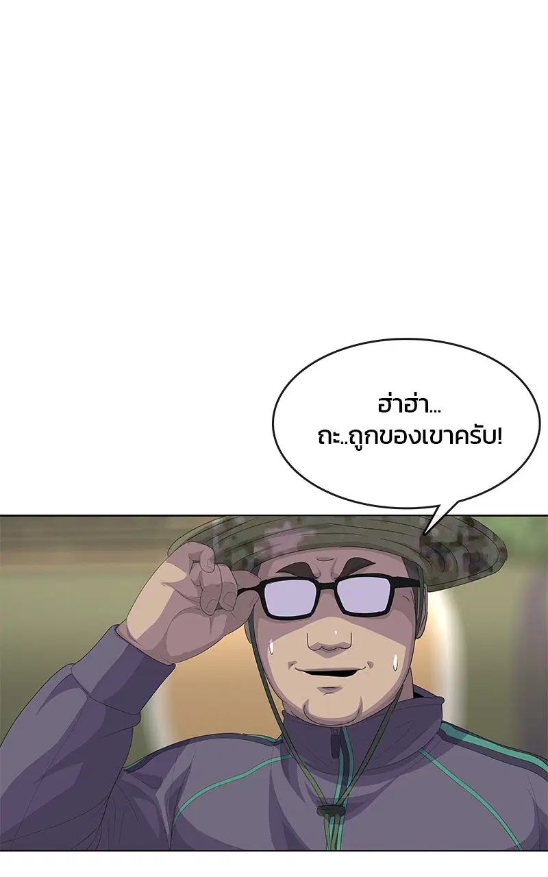 Kitchen Soldier ตอนที่ 189 หน้า 12