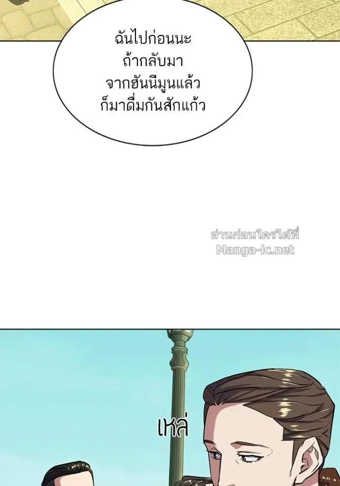 Reborn Rich ตอนที่ 49 หน้า 29