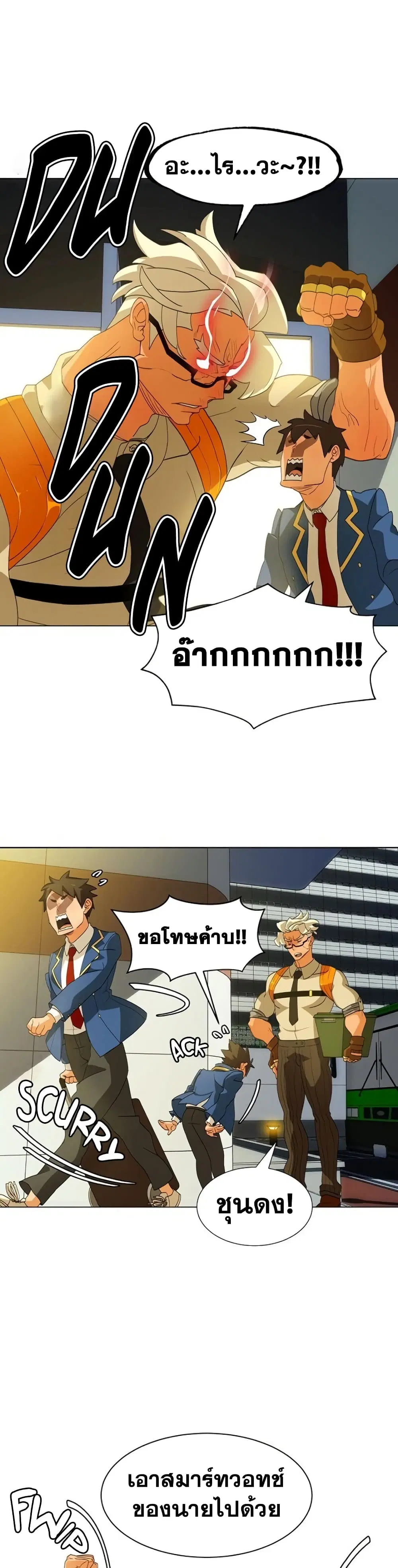 The Novel’s Extra (Remake) ตอนที่ 0.2 หน้า 36