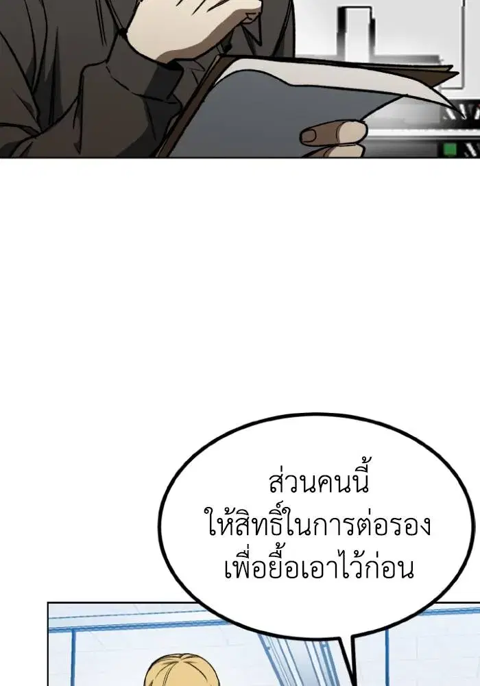 King of the Octagon ตอนที่ 93 หน้า 40