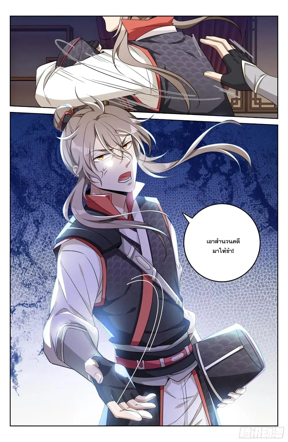 Nightwatcher ตอนที่ 15 หน้า 18