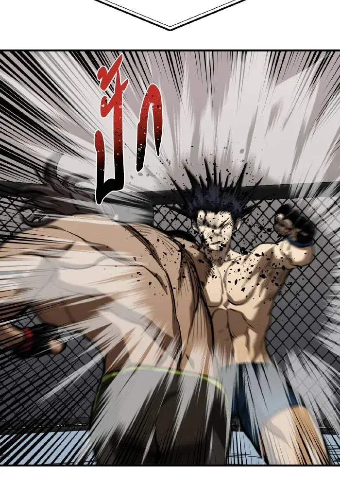 King of the Octagon ตอนที่ 44 หน้า 60