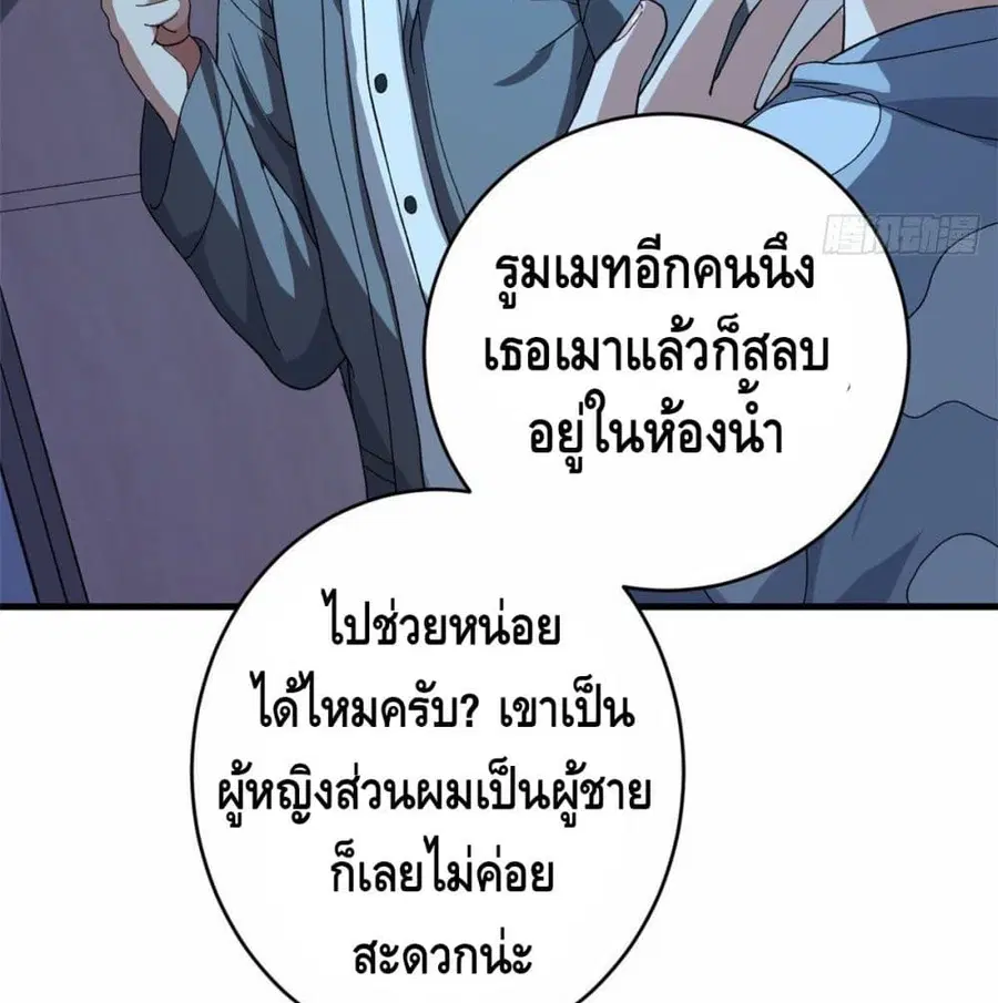 I Have 999 Skills ตอนที่ 2 หน้า 7