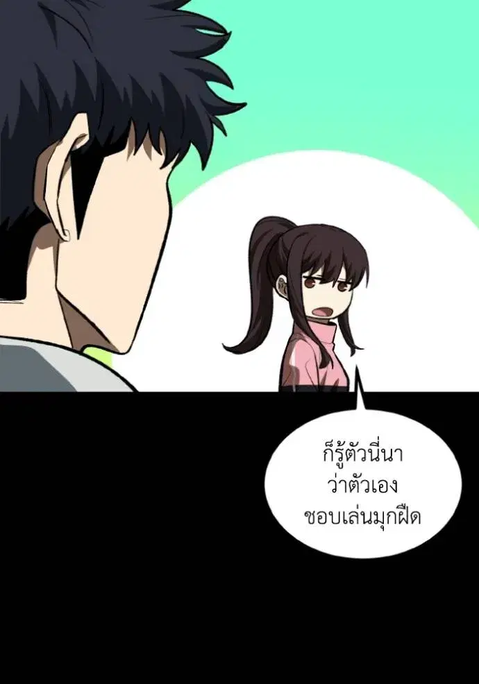 King of the Octagon ตอนที่ 125 หน้า 14