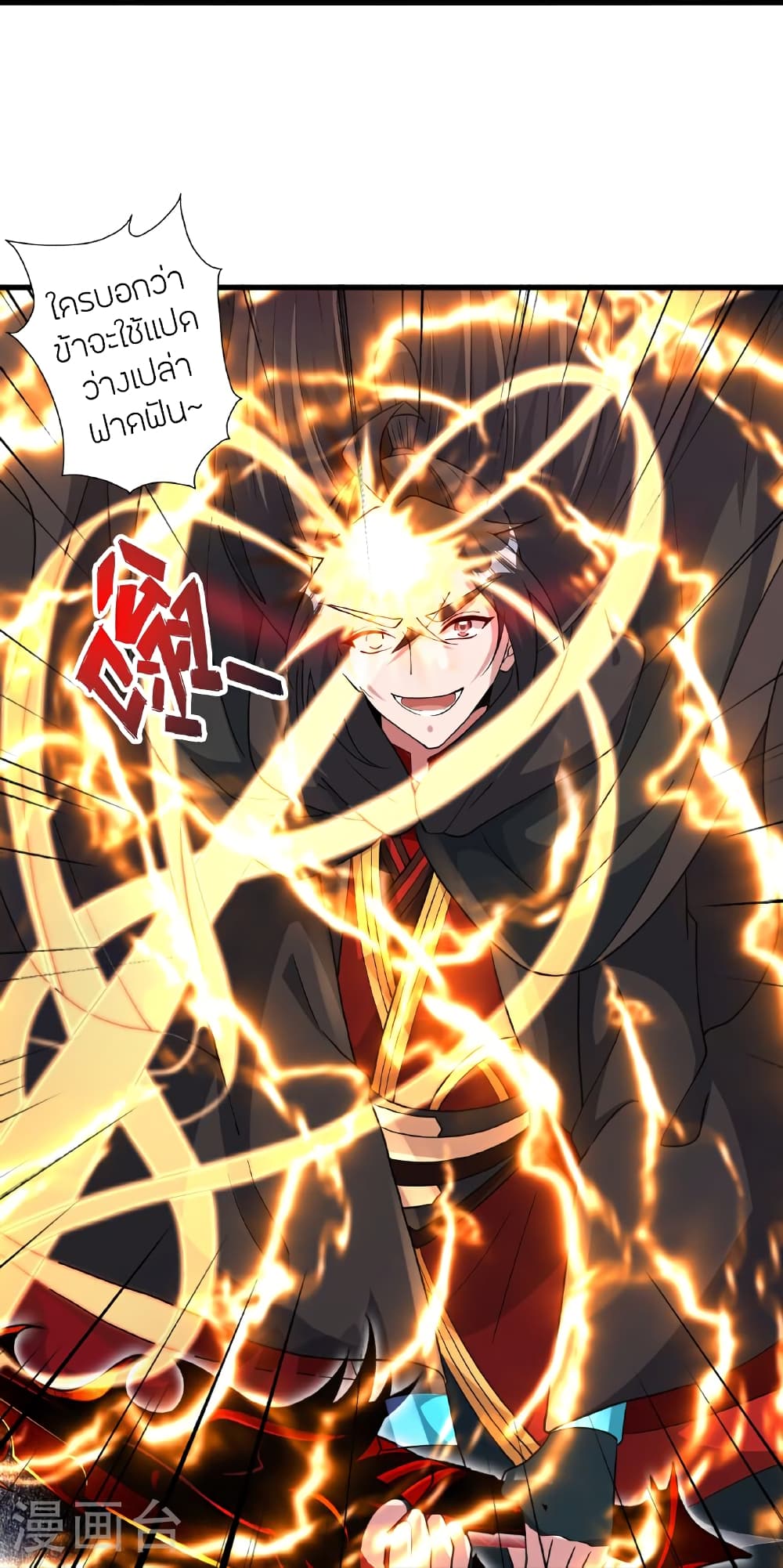Banished Disciple’s Counterattack ราชาอมตะผู้ถูกขับไล่ ตอนที่ 465 หน้า 91