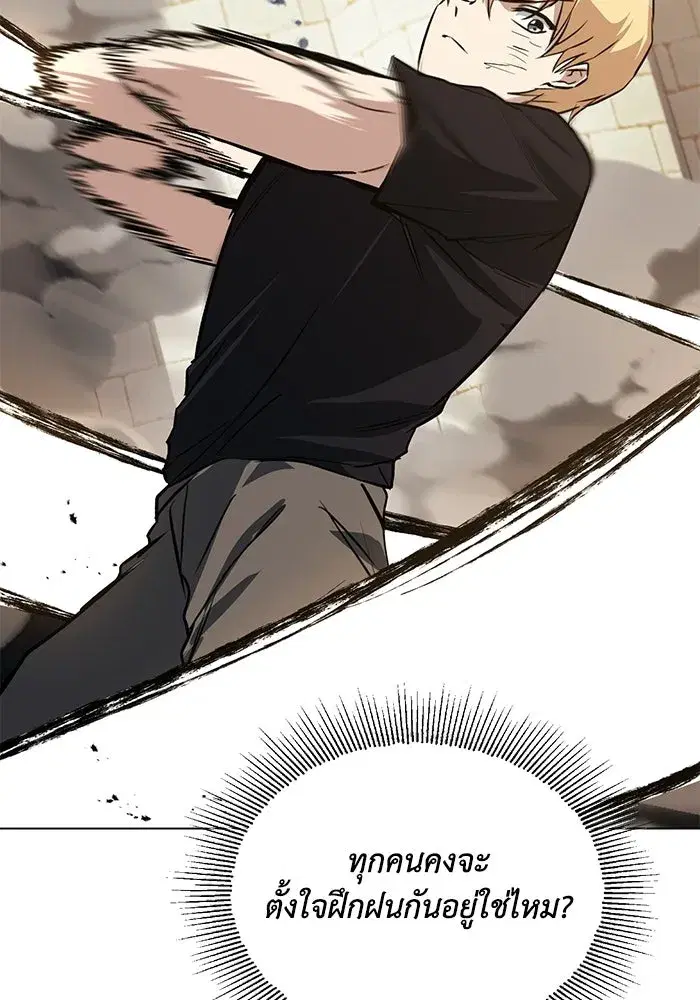 The Lazy Lord Masters the Sword ตอนที่ 131 หน้า 136
