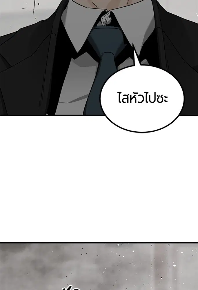HERO KILLER ตอนที่ 98 หน้า 110
