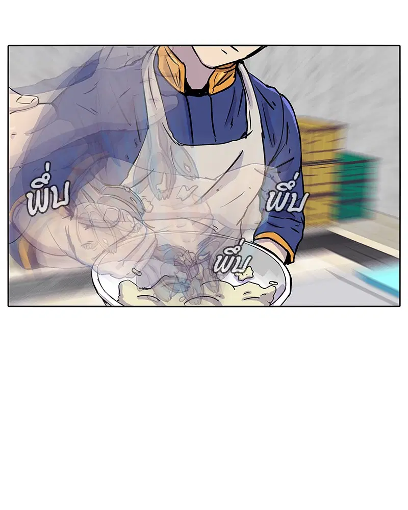 Kitchen Soldier ตอนที่ 19 หน้า 81