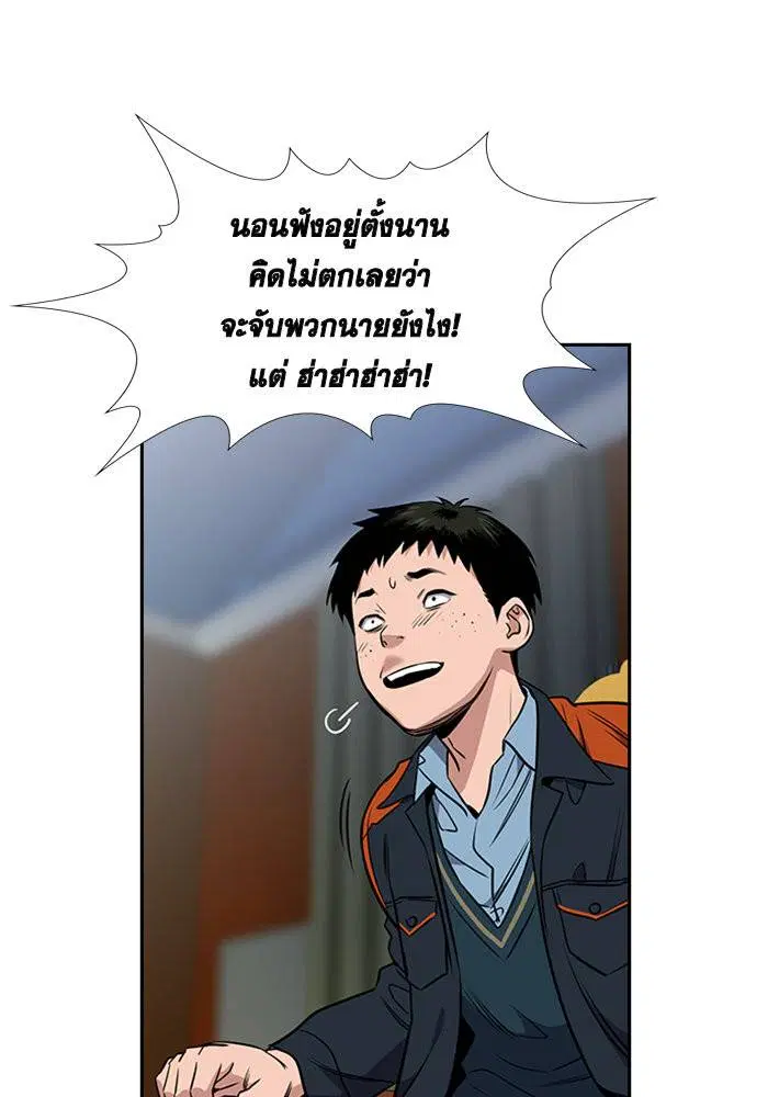 True Education ตอนที่ 11 หน้า 86