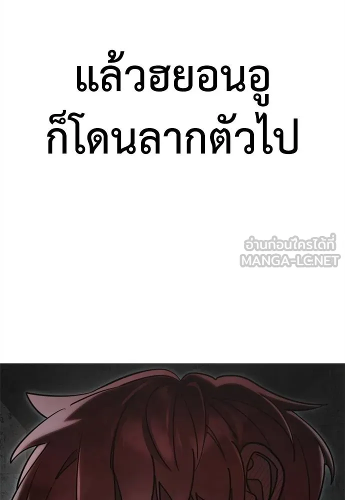 Reincarnation Path of The Underworld King ยอมรา ผู้พิพากษาจากนรก ตอนที่ 68 หน้า 165