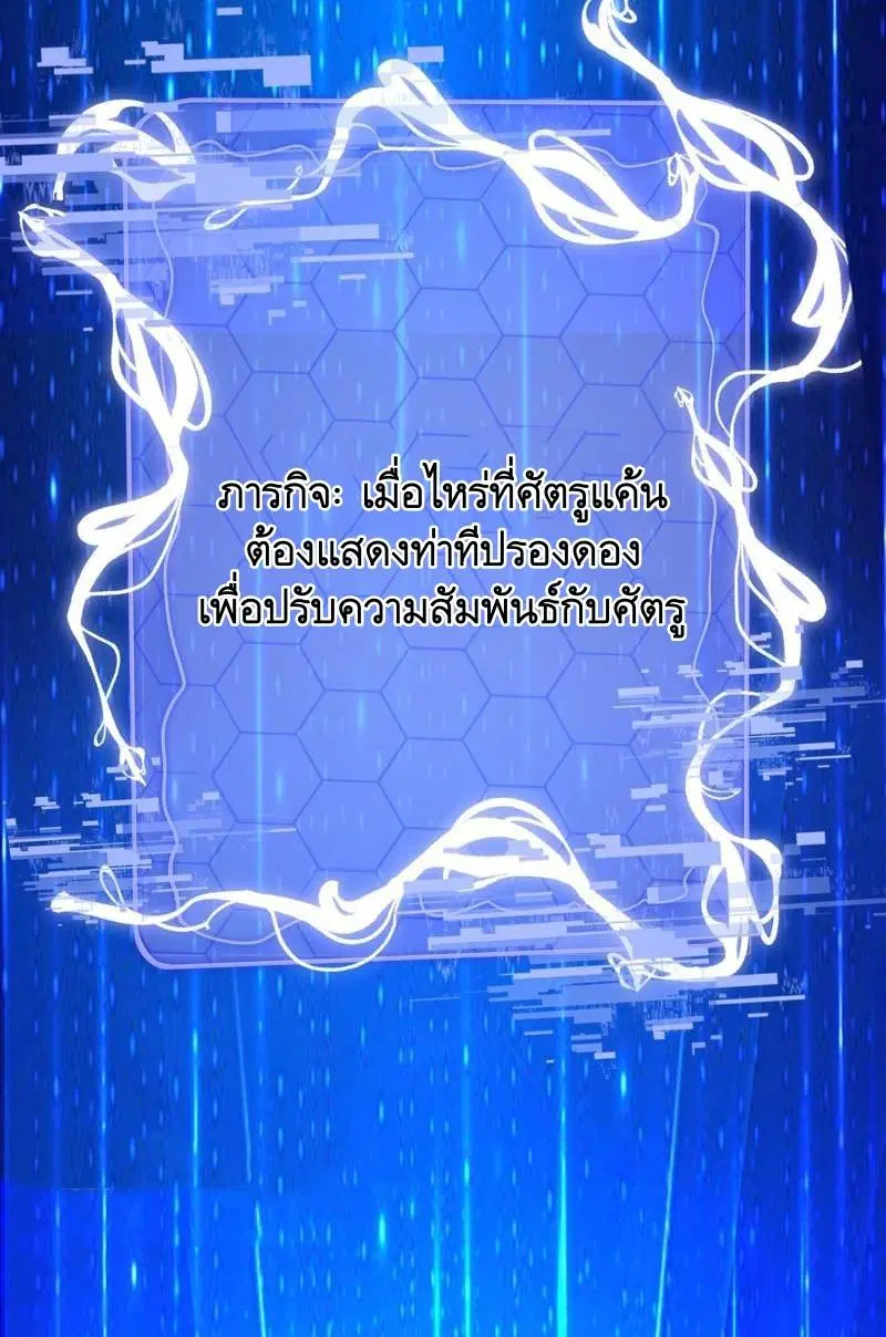 The First Order ตอนที่ 387 หน้า 22