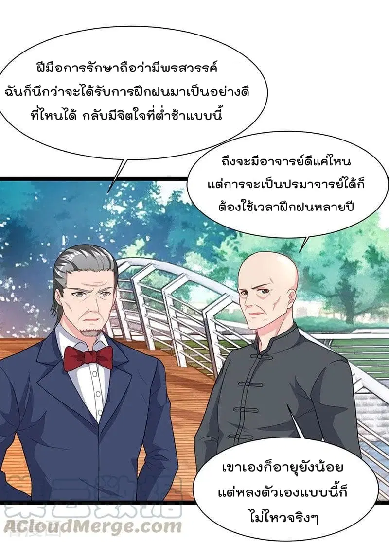 Rebirth Abandoned Less Return ตอนที่ 40 หน้า 14