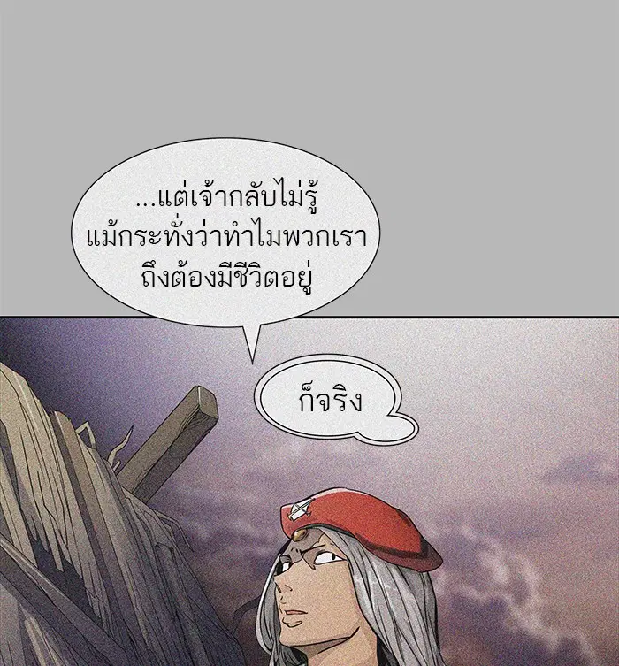 Tower of God ตอนที่ 473 หน้า 43