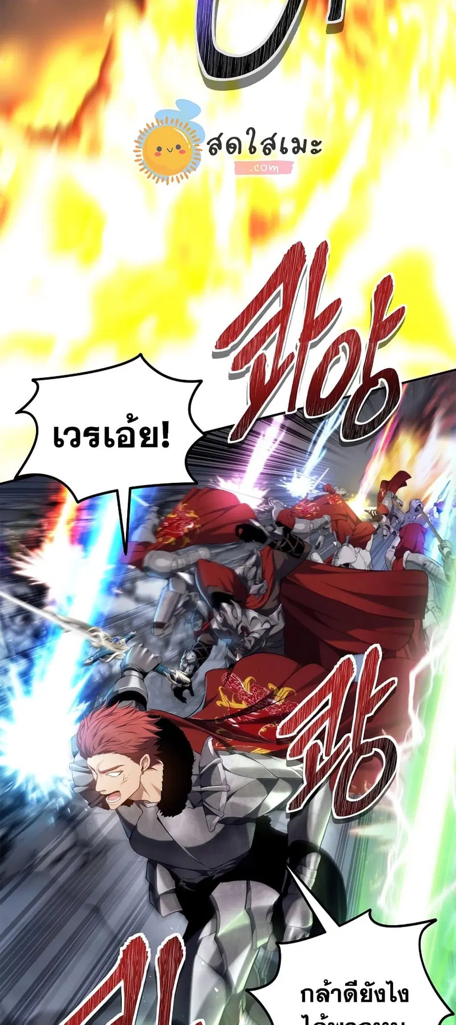 Ranker Who Lives A Second Time ตอนที่ 148 หน้า 15