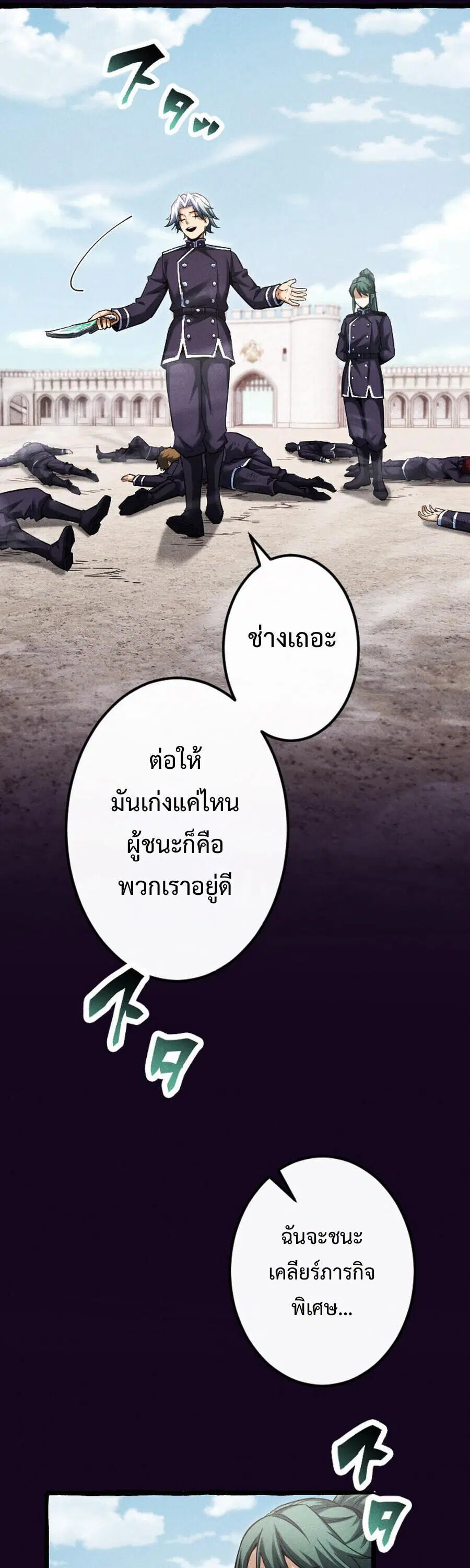 Return of the First Patriarch: The Strongest Reincarnates into His Descendant 1000 Years Later การกลับมาของบรรพชนรุ่นแรก: จอมยุทธ์ผู้แข็งแกร่งที่สุดกลับชาติมาเกิดเป็นทายาทในอีกพันปีต่อมา ตอนที่ 20 หน้า 36