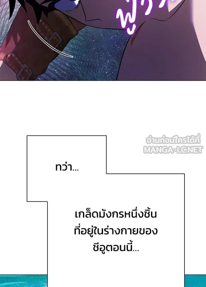 Night of the Ogre ตอนที่ 94 หน้า 182