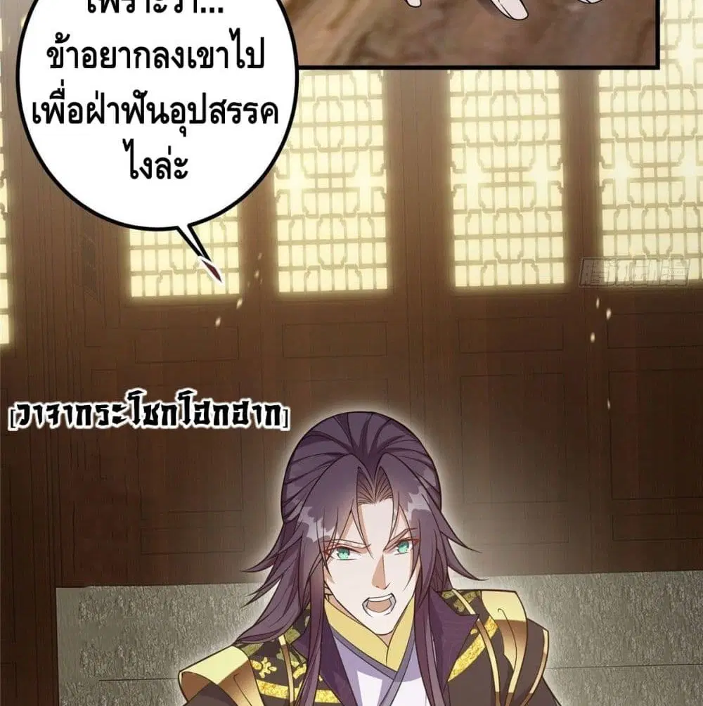 Keep A Low Profile ตอนที่ 3 หน้า 46