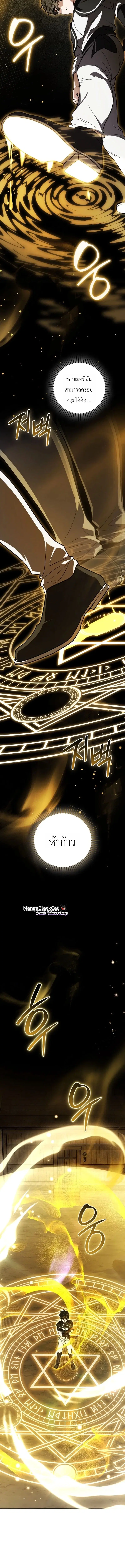 The Regressor and the Blind Saintess – ผู้ย้อนเวลากับนักบุญตาบอด ตอนที่ 6 หน้า 25