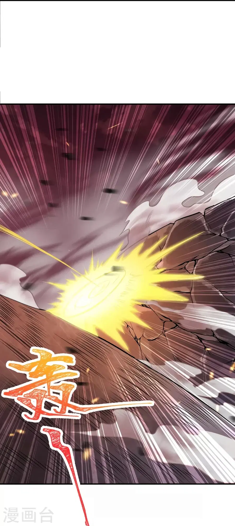 Against the Gods ตอนที่ 520 หน้า 11