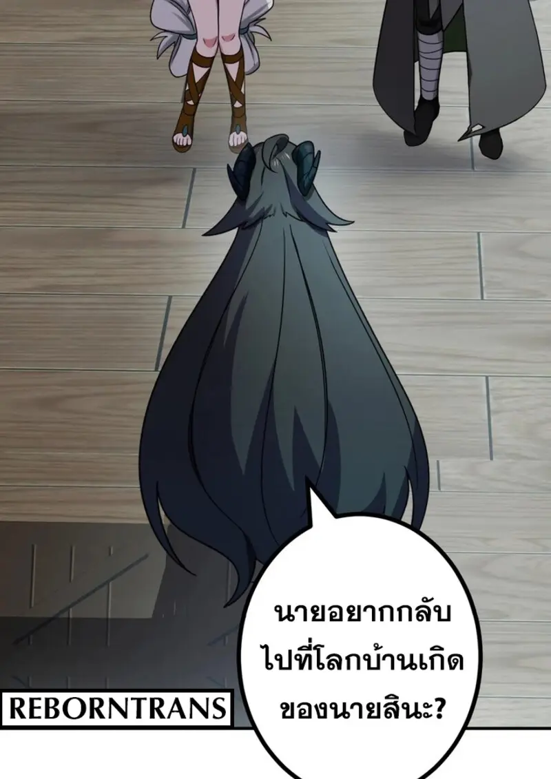 The Strongest Assassin Gets Transferred To Another World With His Whole Class ตอนที่ 41 หน้า 105