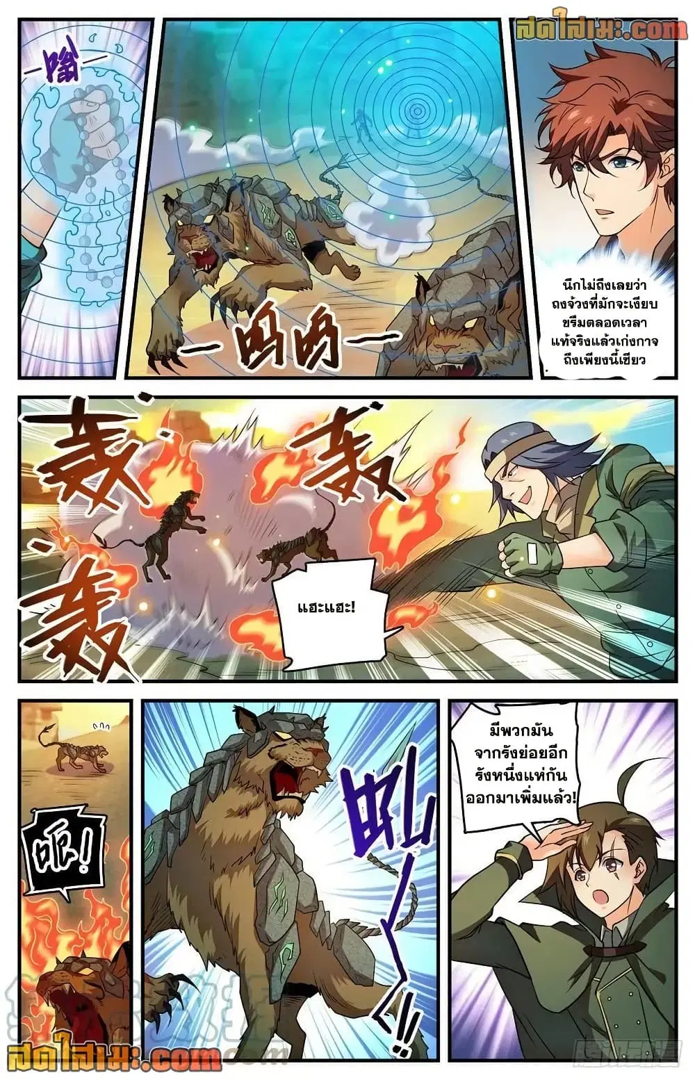 Versatile Mage ตอนที่ 773 หน้า 8