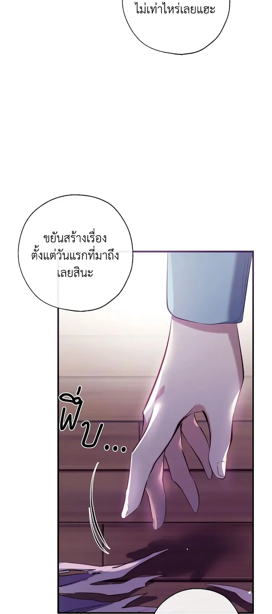 Can We Become a Family? ตอนที่ 69 หน้า 33