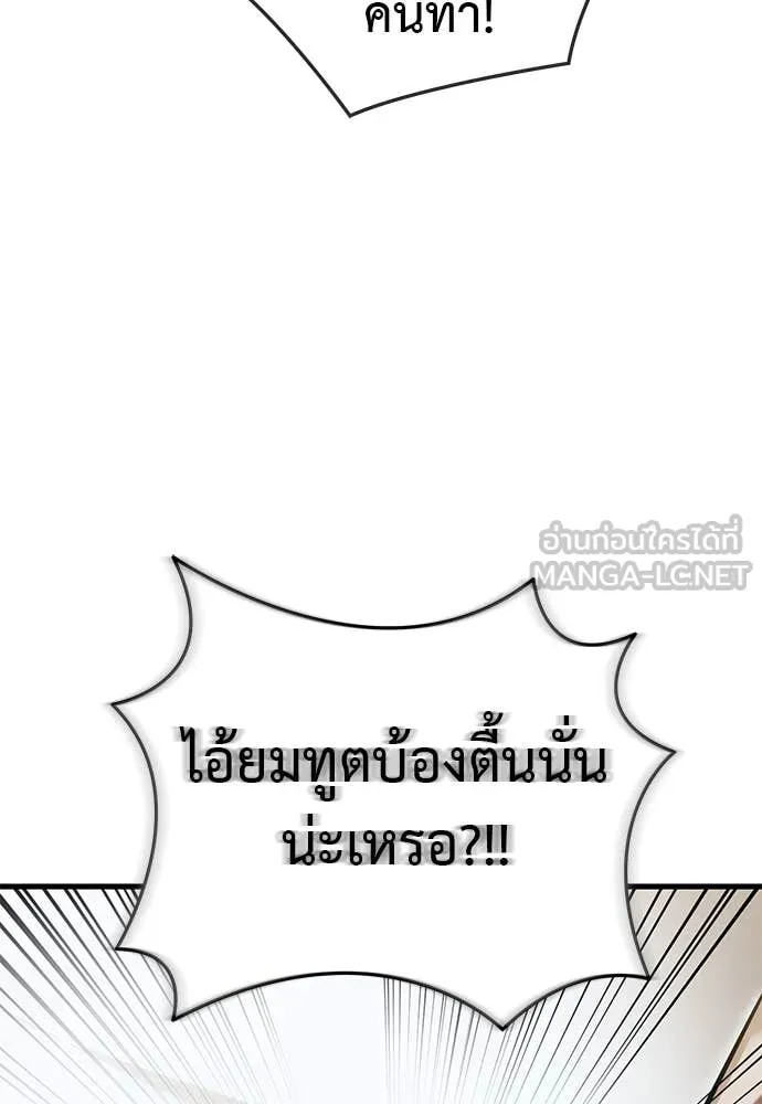 Reincarnation Path of The Underworld King ยอมรา ผู้พิพากษาจากนรก ตอนที่ 98 หน้า 131