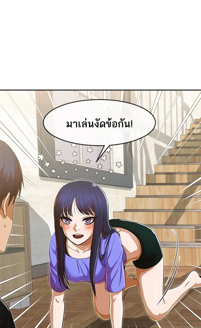 Random Chat ตอนที่ 195 หน้า 37