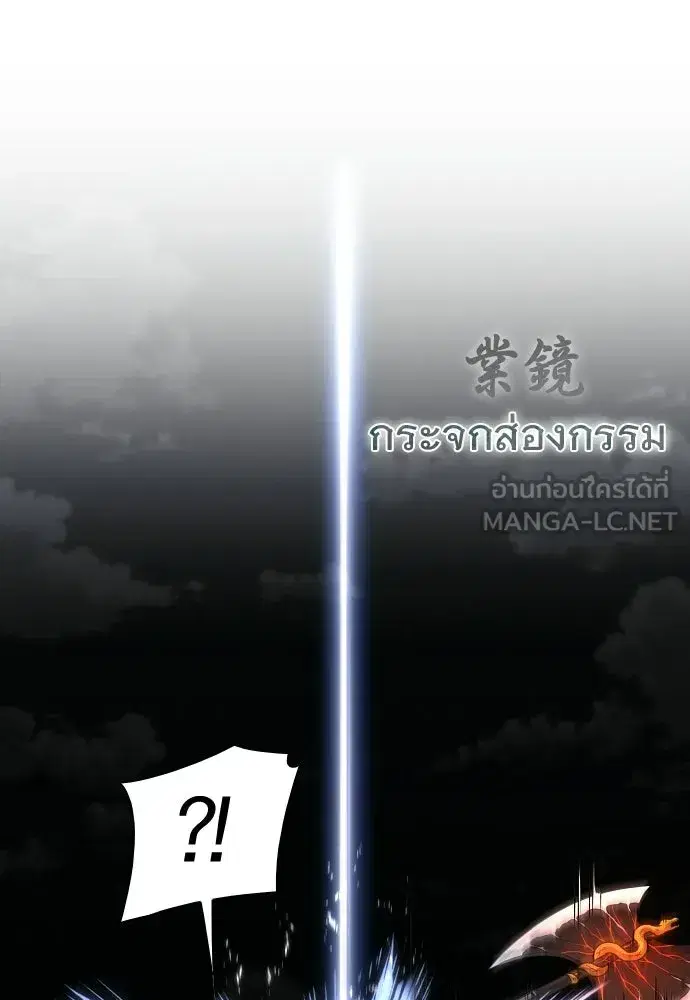 JAKDU ตอนที่ 105 หน้า 93