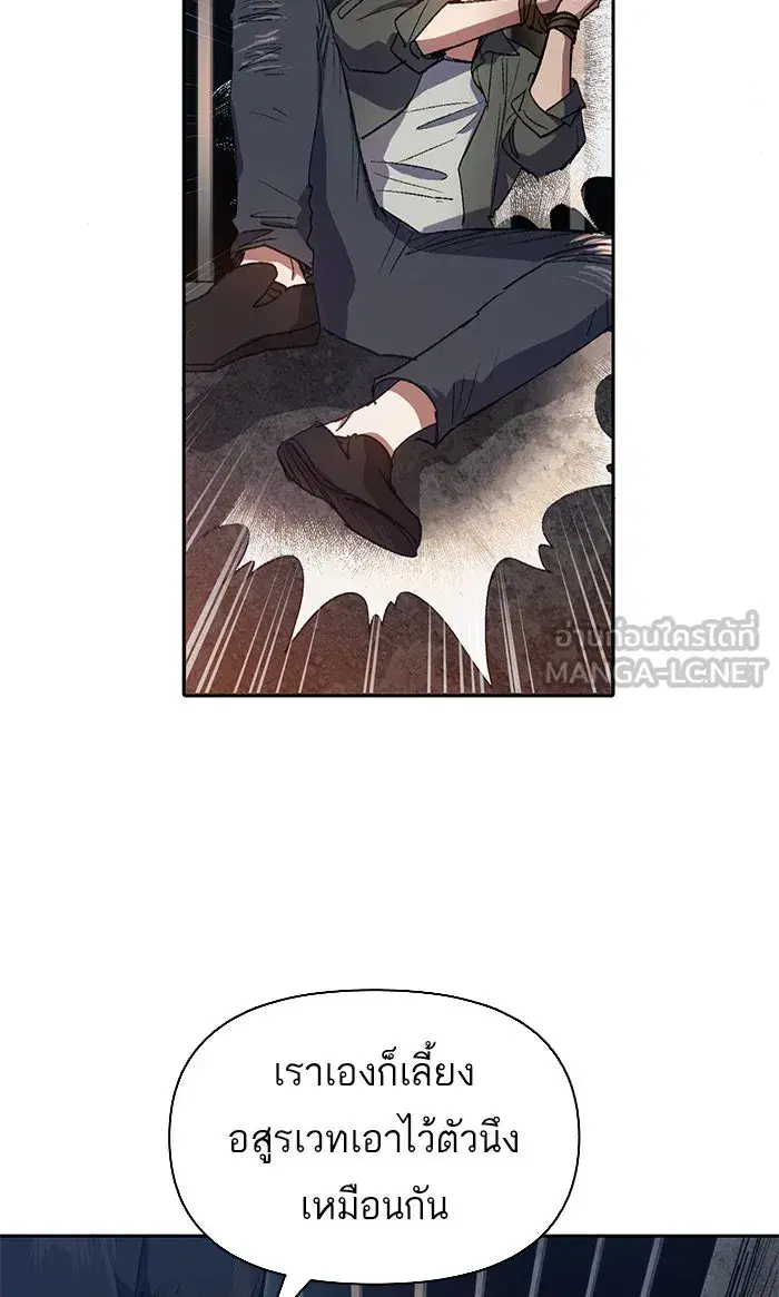 The S-Classes That I Raised (My S-Class Hunters) ตอนที่ 37 หน้า 36