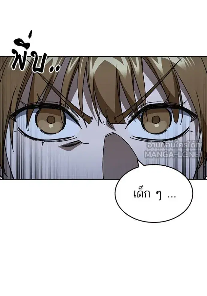 Study Group ตอนที่ 288 หน้า 13